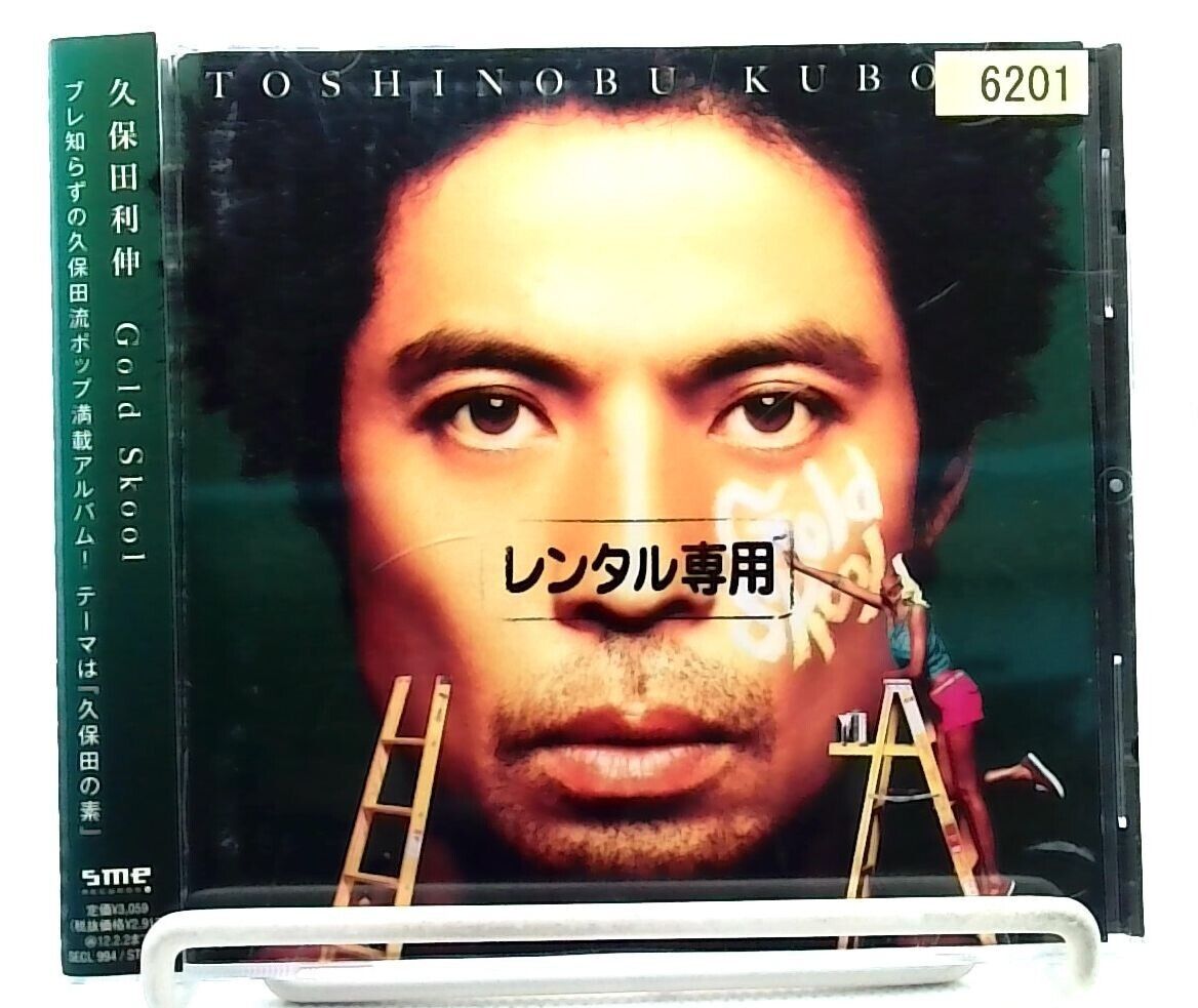 未定 / 久保田利伸 Toshinobu Kubota [CD][OBI] J-POP, Singer-songwriter/ JAPAN