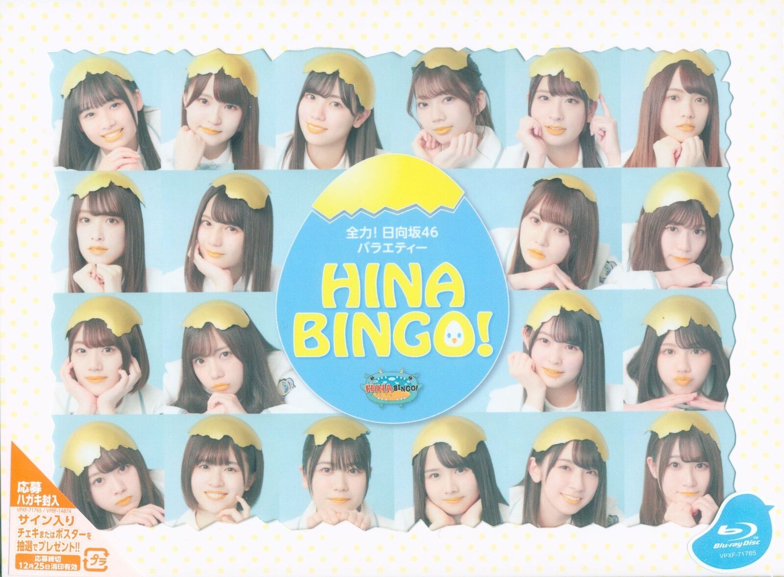 Hinatazaka 46 Best! Hinatazaka 46 Variety HINABINGO! Blu-ray BOX