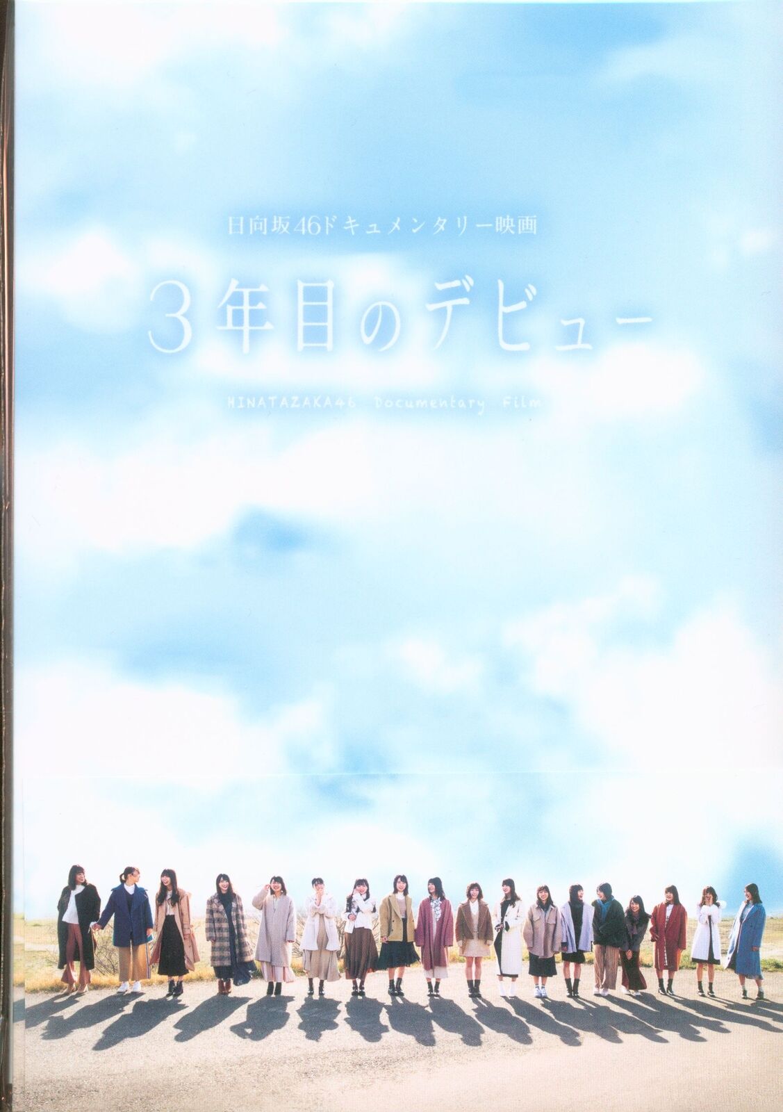 Hinatazaka 46 3-year Debut Deluxe Edition DVD