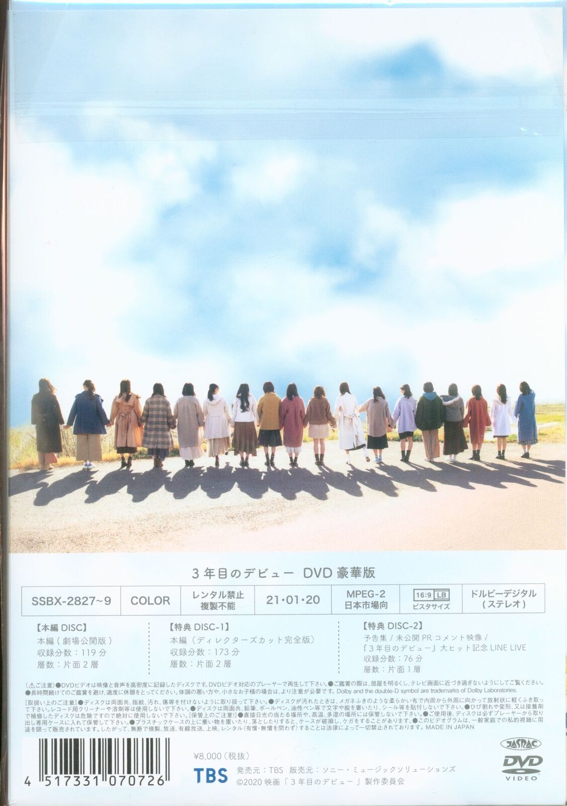 Hinatazaka 46 3-year Debut Deluxe Edition DVD thumbnail