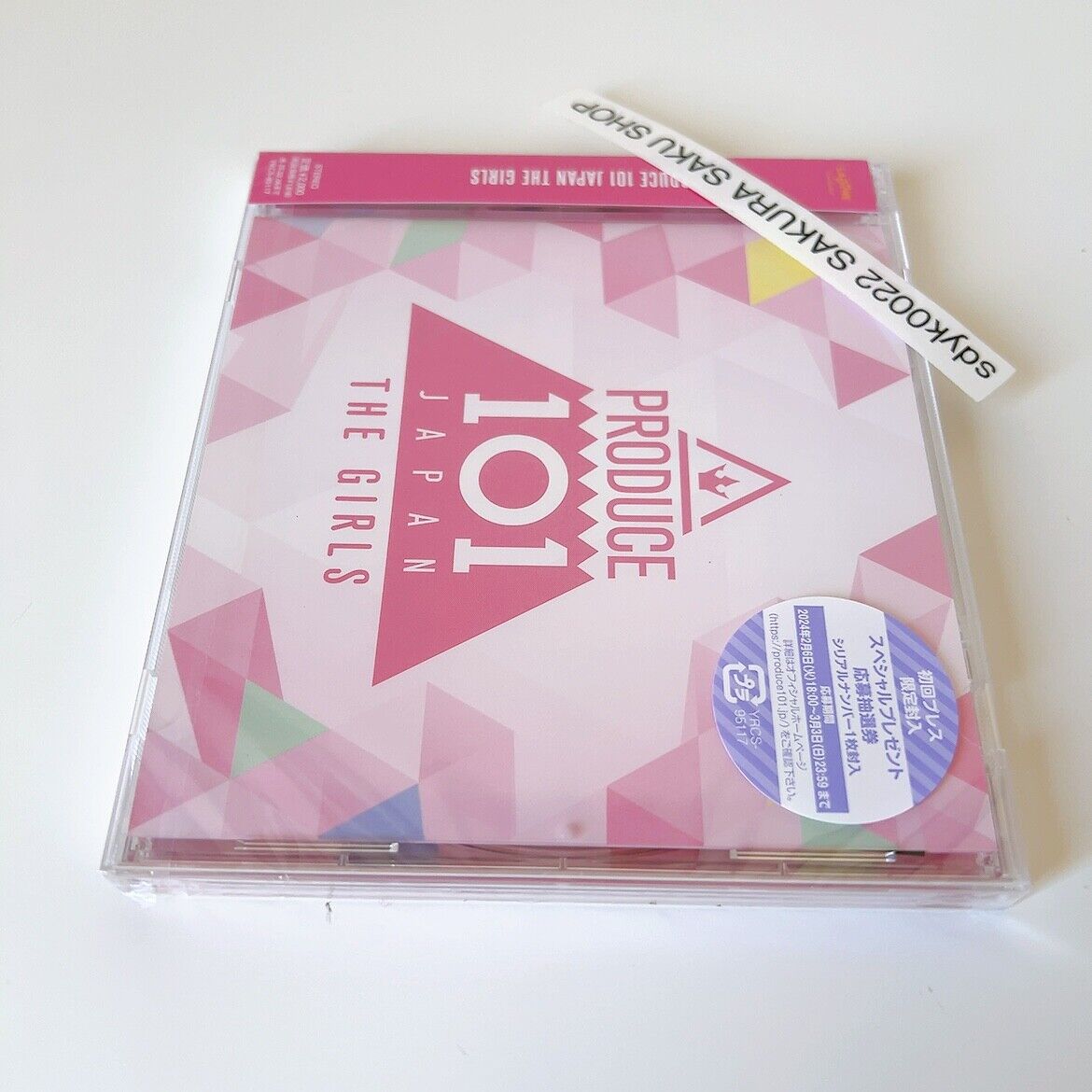 Produce 101 Japan the Girl Produce 101 Japan the Girls (CD) thumbnail