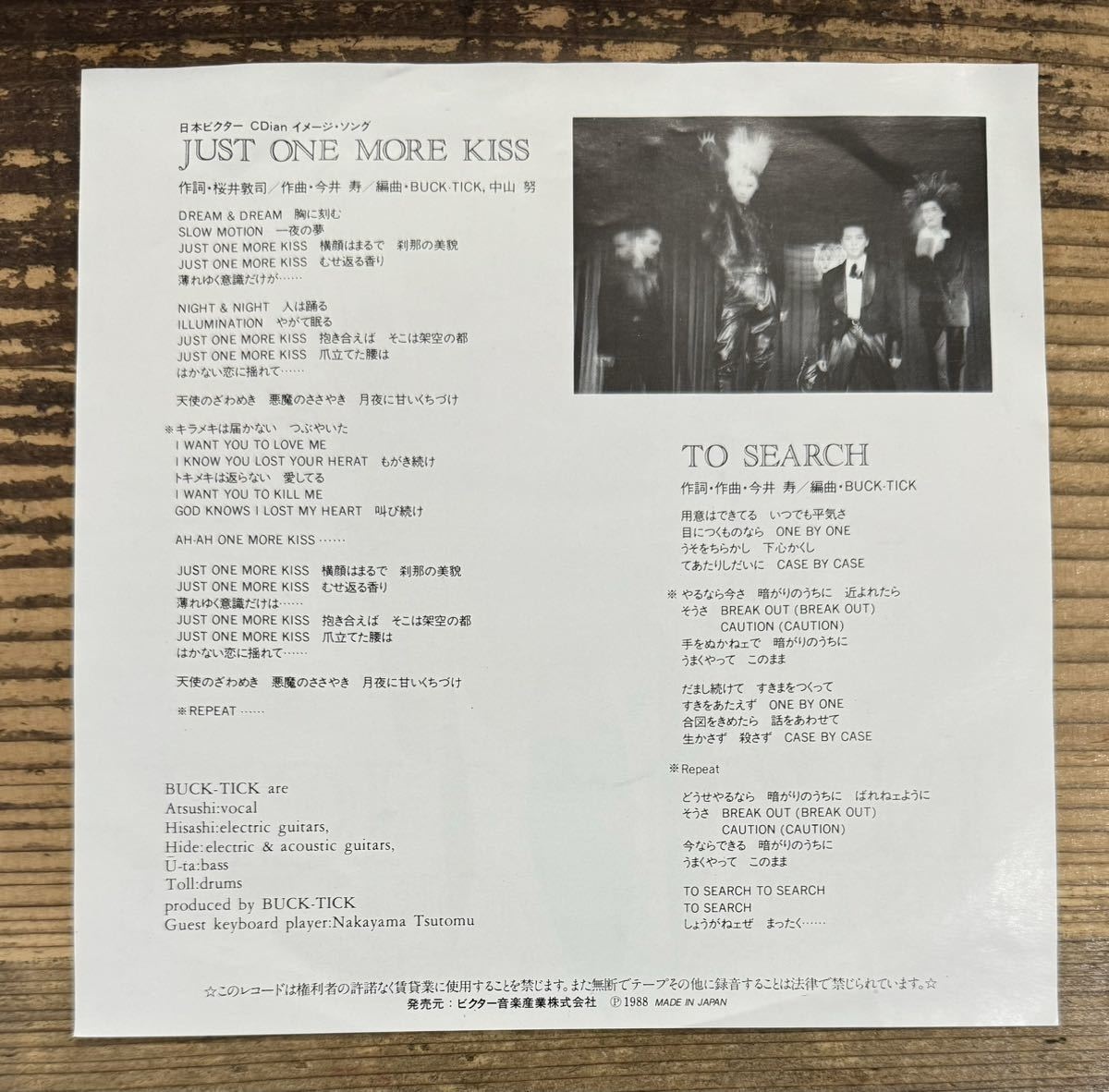Rare Edition 7 Ep Record Vihx-1755 Buck-Tick Just One More Kiss C/W to Search at thumbnail