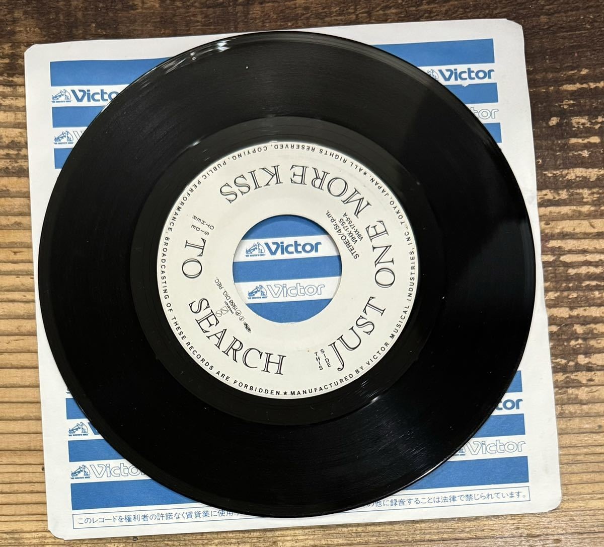 Rare Edition 7 Ep Record Vihx-1755 Buck-Tick Just One More Kiss C/W to Search at thumbnail