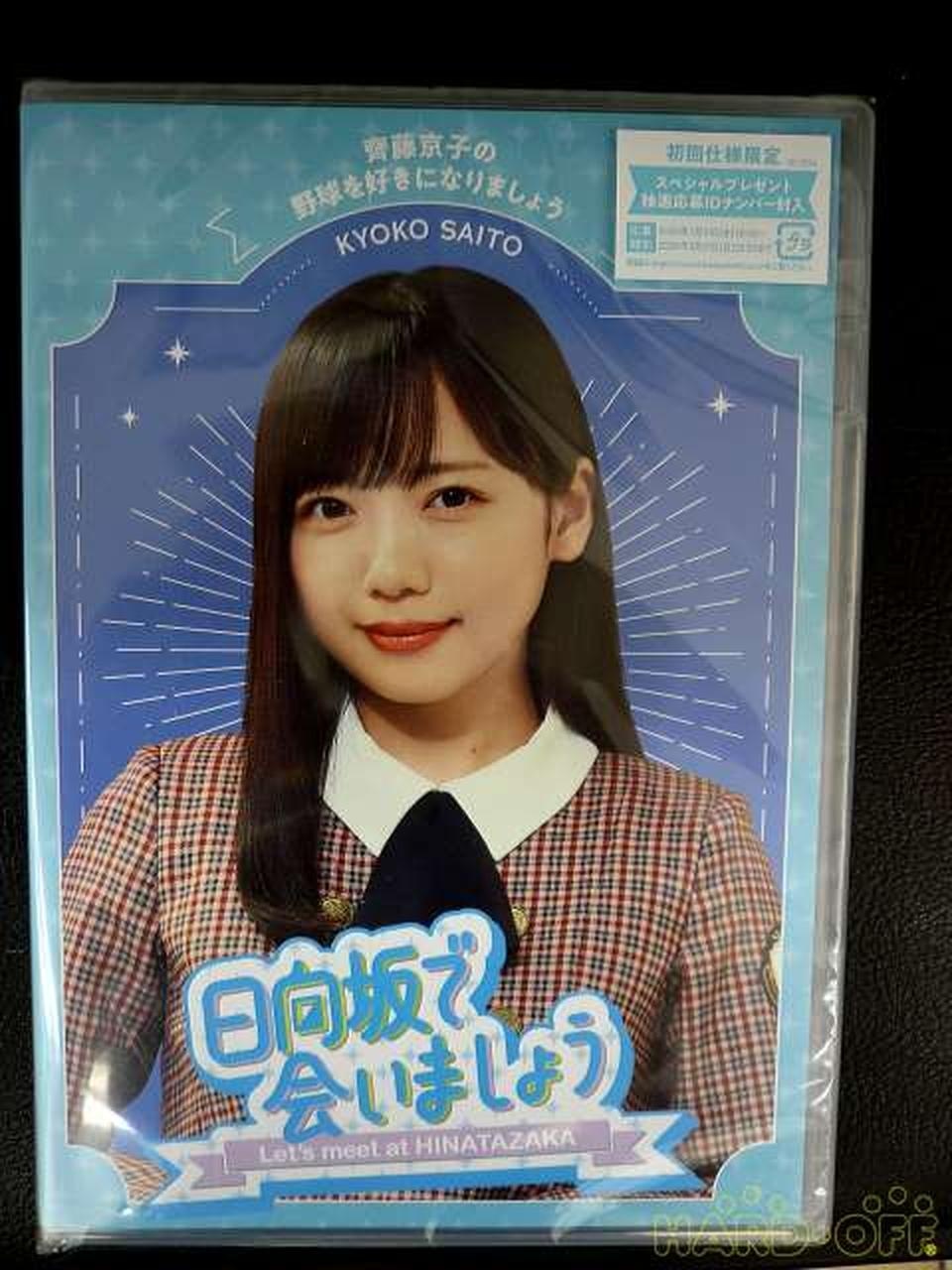 Sony Srxw71 Let'S Meet at Hinatazaka Fall in Love with Kyoko Saito'S Baseball