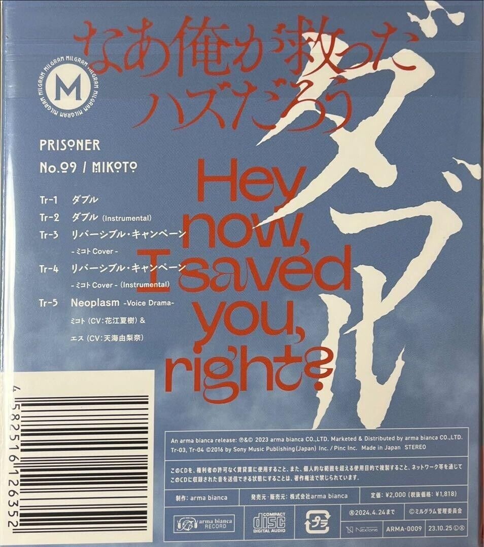 MILGRAM Second Judgment Single Mikoto “Double” W/ Slip Case Japanese Music CD thumbnail