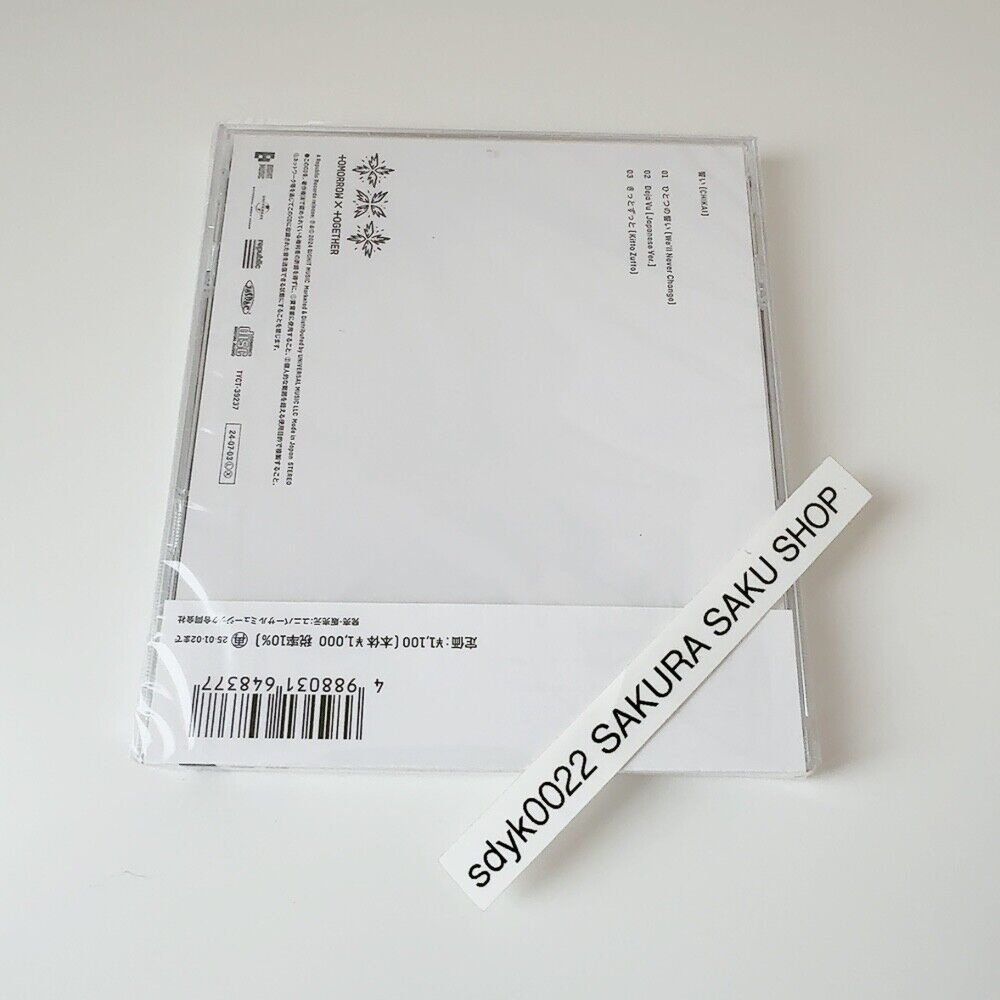 UMG - TOMORROW X TOGETHER - Chikai - Band Member - Incl. 8pg Booklet + Selfie Photocard   - COMPACT DISCS [CD] thumbnail
