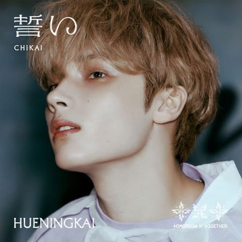UMG - TOMORROW X TOGETHER - Chikai - Band Member - Incl. 8pg Booklet + Selfie Photocard   - COMPACT DISCS [CD]