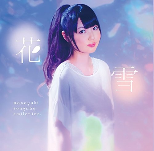 Hanayuki