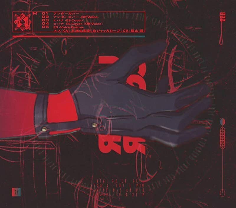 MILGRAM Undercover Maxi-single CD JAPAN +Tracking Number thumbnail
