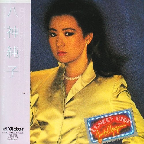 Junko Yagami - Lonely Girl   - COMPACT DISCS [CD]