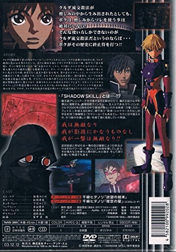 Kuruda Flow 交殺 on the Spirit of the Secret thumbnail