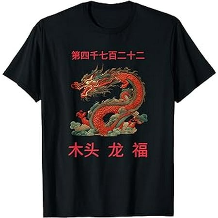 Chinese Year of Wooden Dragon 2024 4722 Good Fortune T-Shirt