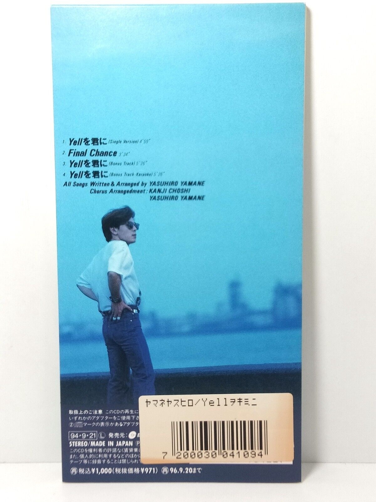 Yasuhiro Yamane Get Along Together (愛を贈りたいから) Yell を君に Japan 8 Cm. CD Single thumbnail