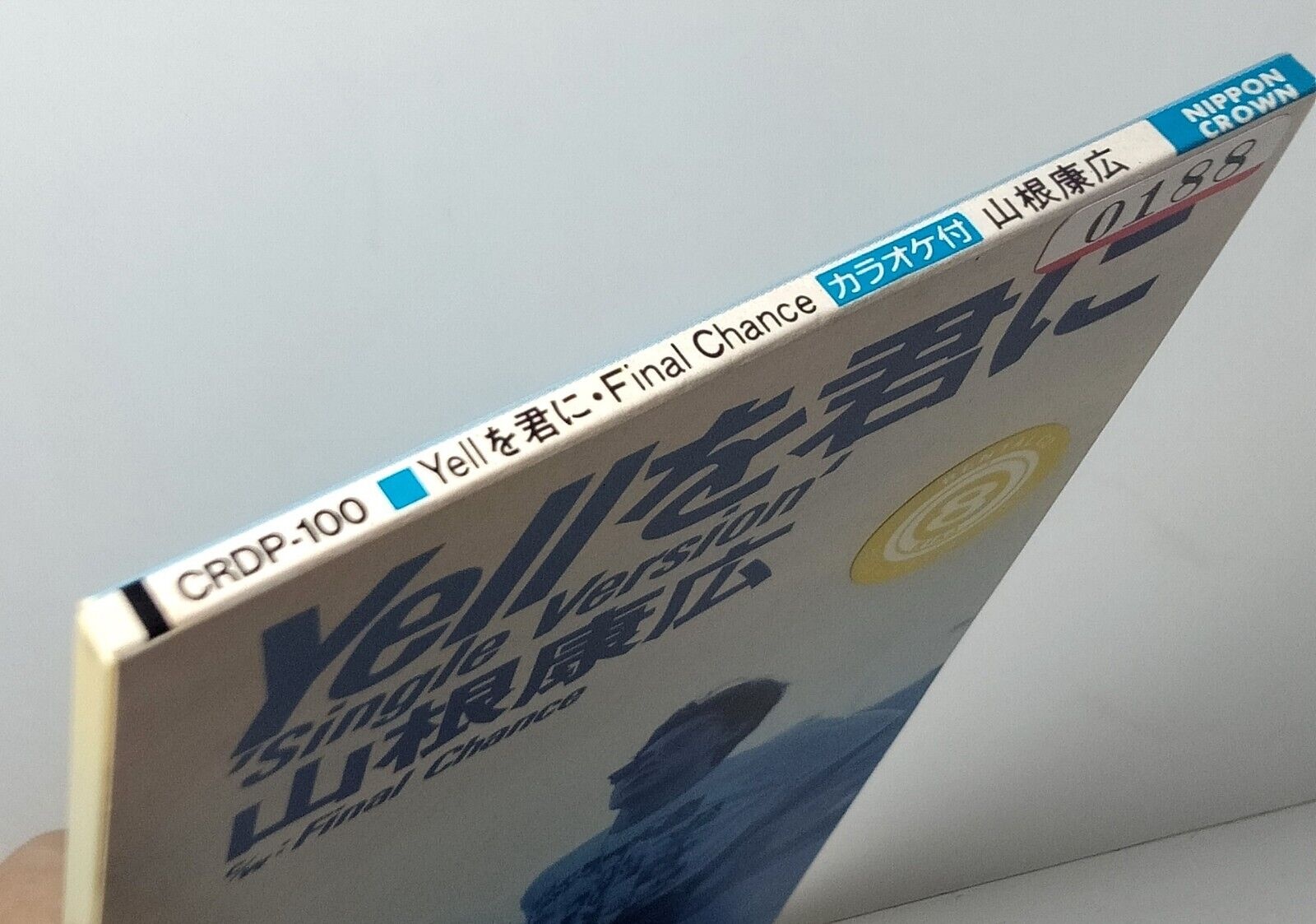 Yasuhiro Yamane Get Along Together (愛を贈りたいから) Yell を君に Japan 8 Cm. CD Single thumbnail