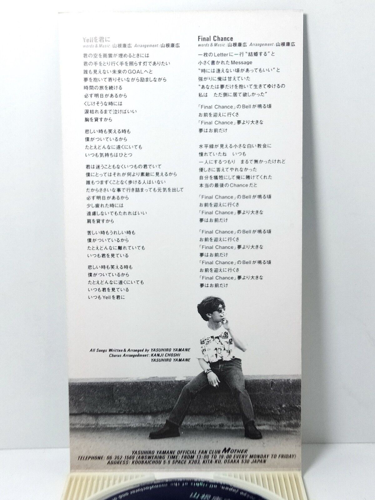Yasuhiro Yamane Get Along Together (愛を贈りたいから) Yell を君に Japan 8 Cm. CD Single thumbnail