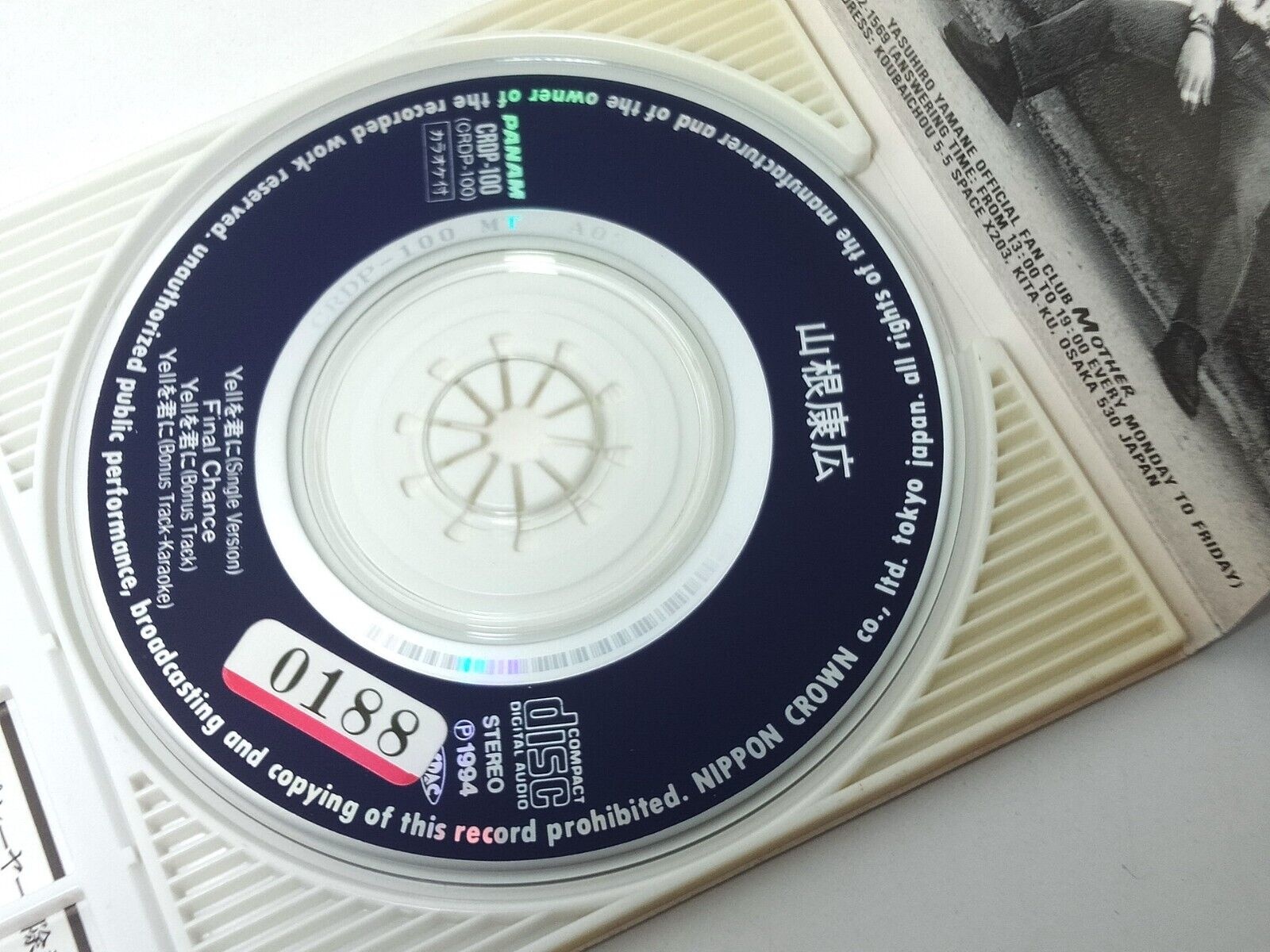 Yasuhiro Yamane Get Along Together (愛を贈りたいから) Yell を君に Japan 8 Cm. CD Single thumbnail