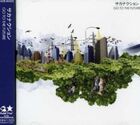 Sakanaction - Go to the Future thumbnail