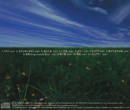 Ua - 11 [Japan CD] VICL-63973 thumbnail