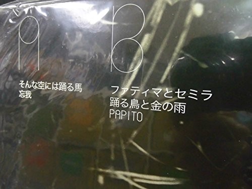SUN (Analog 2LP) thumbnail