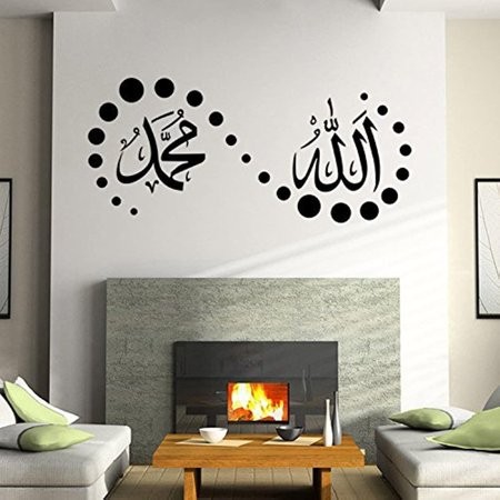Diy Removable Islamic Muslim Culture Surah Arabic Bismillah Vinyl Wall Stickers/Decals as Home Mural Art Decorator (9332(57X25.5Cm))