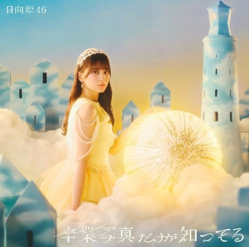Hinatazaka46 Sotsugyo Shashin Dake Ga Shitteru (TYPE-a) JAPAN CD+Blu-ray