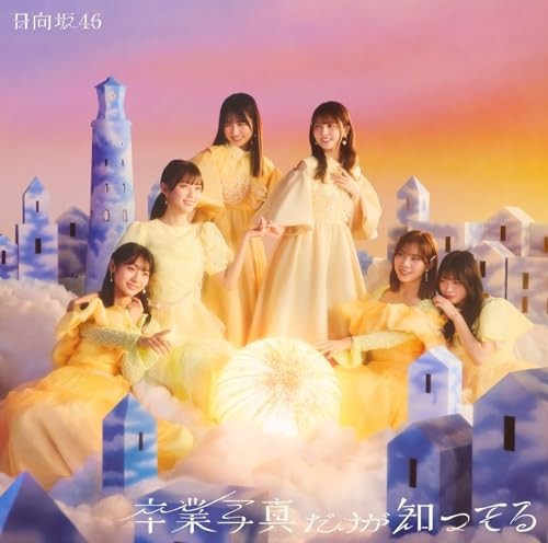 Hinatazaka46 Sotsugyo Shashin Dake Ga Shitteru (Regular Edition) JAPAN CD