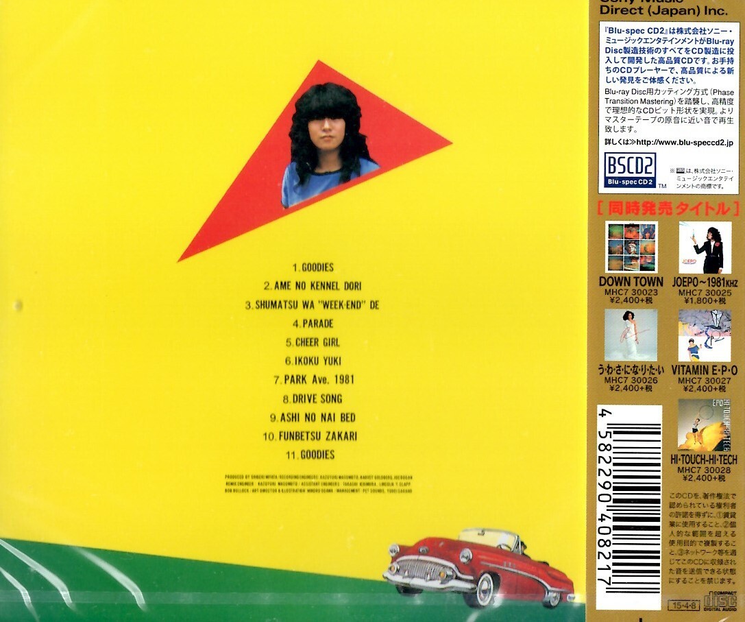 CD Goodies High Sound Quality Blu-Spec 2 Specification / Epo thumbnail
