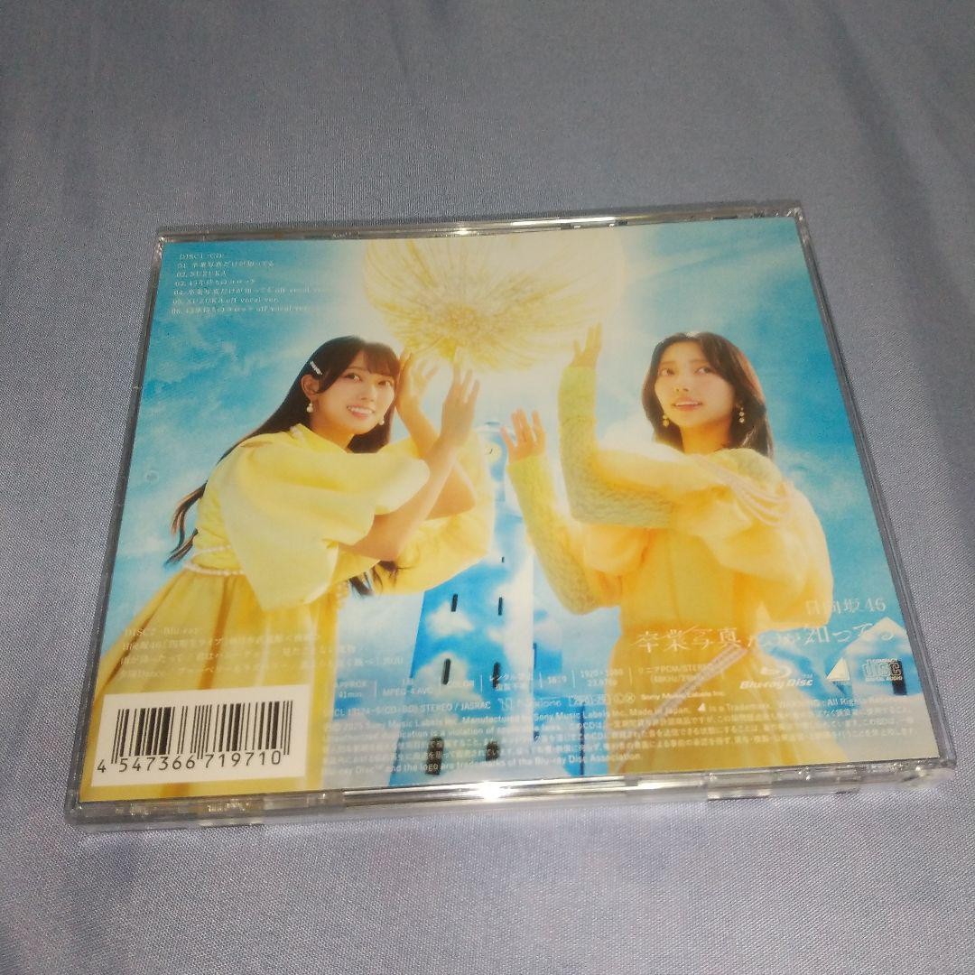 Type-C That Only Hyugazaka 46 Graduation Photos Know thumbnail
