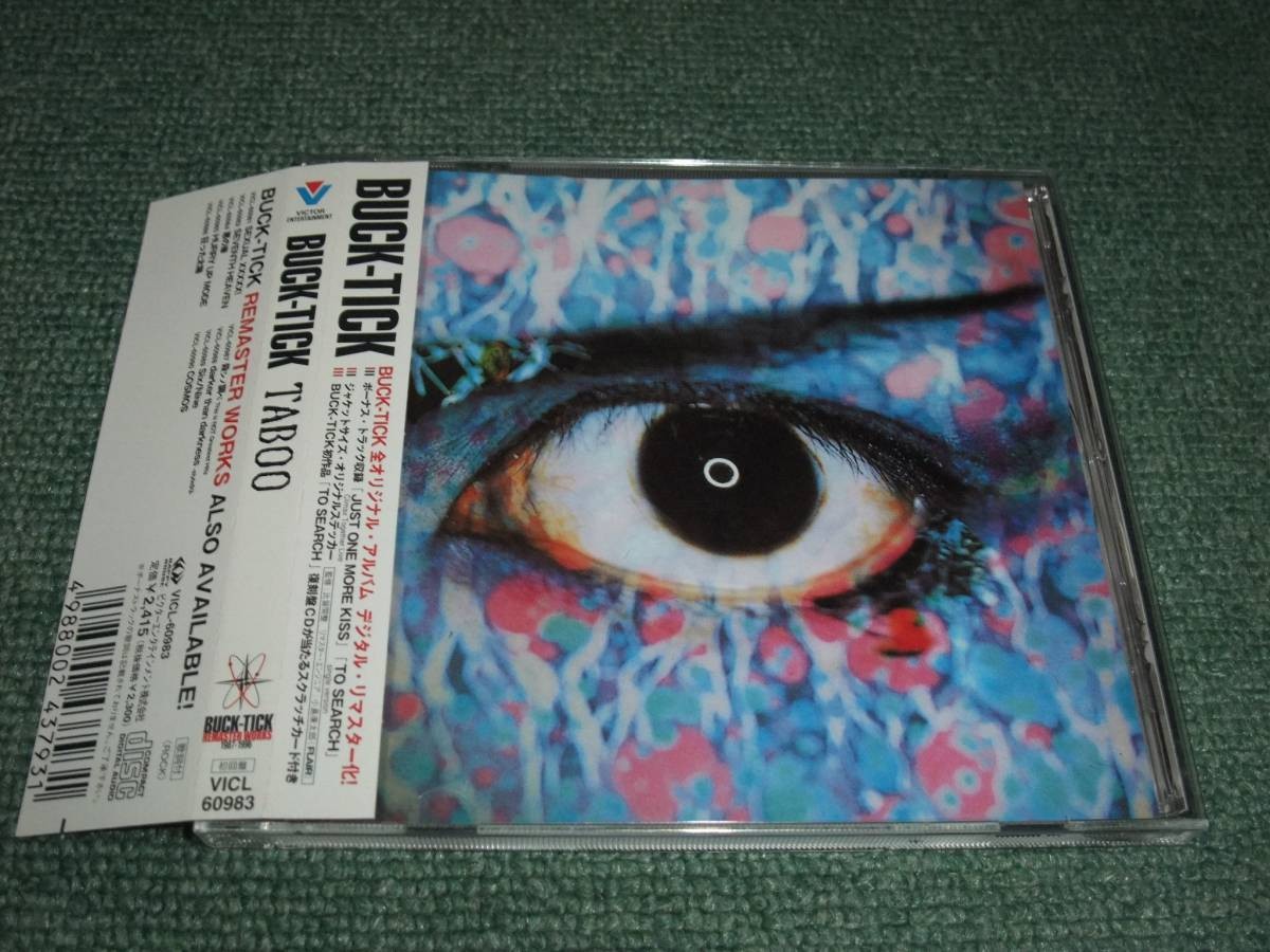 CD Buck-Tick/Taboo Digital Remaster Edition First Limited Atsushi Sakurai Hoshio