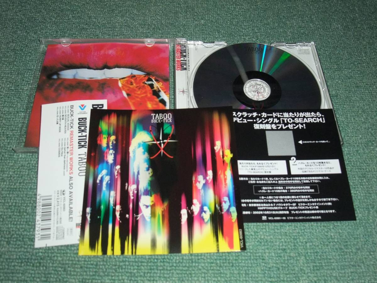 CD Buck-Tick/Taboo Digital Remaster Edition First Limited Atsushi Sakurai Hoshio thumbnail