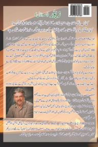 Psalms (Volume 1) - Urdu Edition: a Devotional Look at Books 1-2 of the Psalms of Israel F. Wayne Mac Leod Author