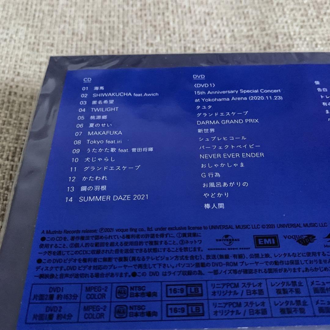 Forever Daze 15Th Anniversary Box thumbnail