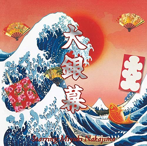 Daiginmaku (Ltd/CD/DVD)