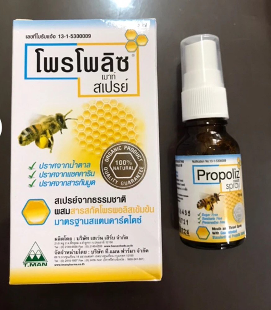 6X Propoliz Mouth Spray Natural Brazilian Green Propolis Honey Menthol 15ml New thumbnail