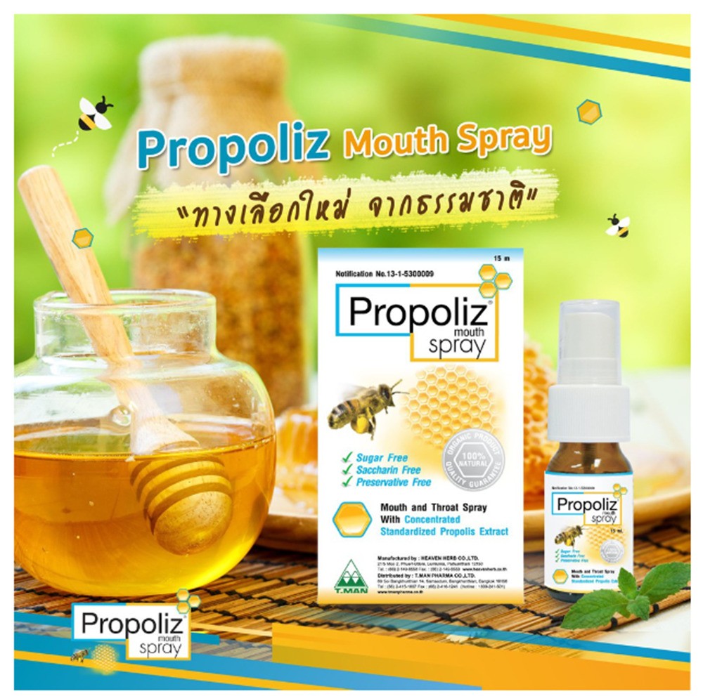 6X Propoliz Mouth Spray Natural Brazilian Green Propolis Honey Menthol 15ml New thumbnail