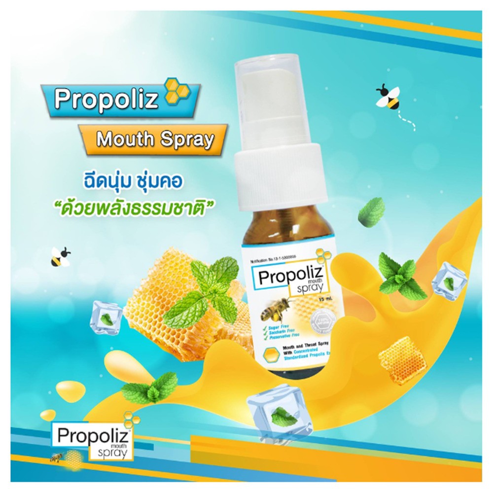 6X Propoliz Mouth Spray Natural Brazilian Green Propolis Honey Menthol 15ml New thumbnail