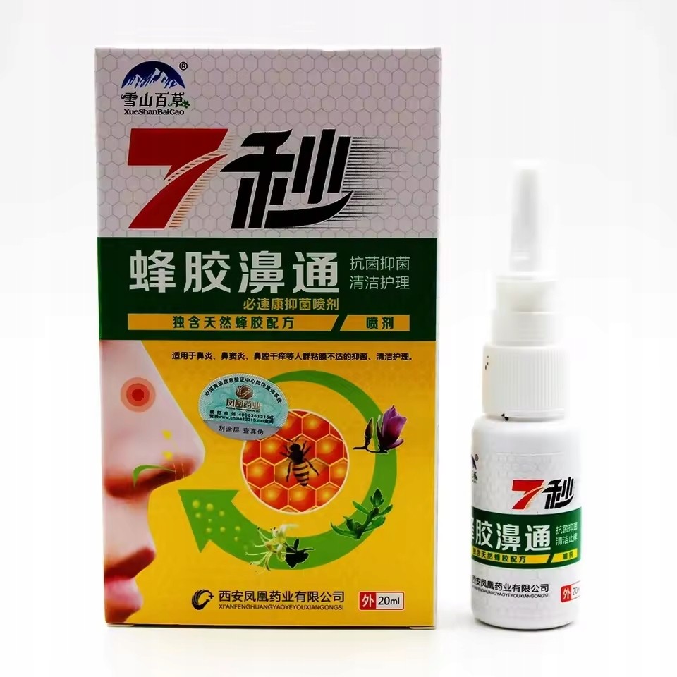 Chiskie Krople Do Nosa Naturalny Spray Zioowy Propolis Jak Bee Gun 20 Ml