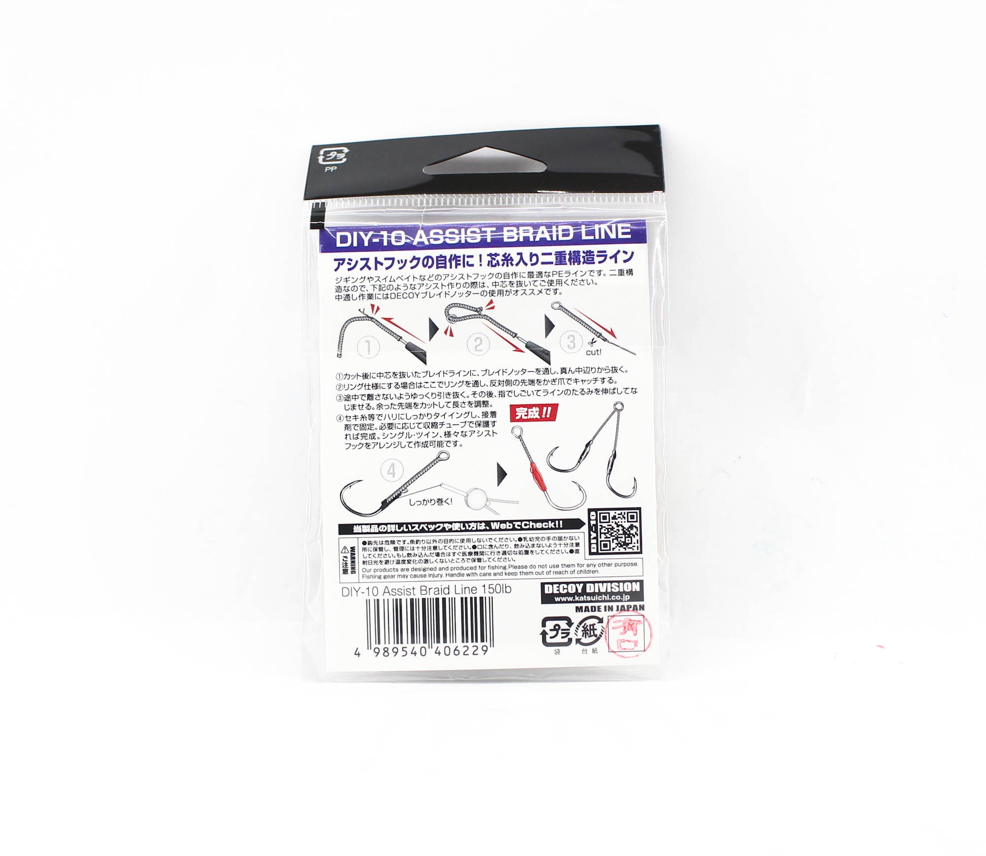 Decoy DIY-10 Assist Braid Line Size 150lb 3 Meter (6229) thumbnail