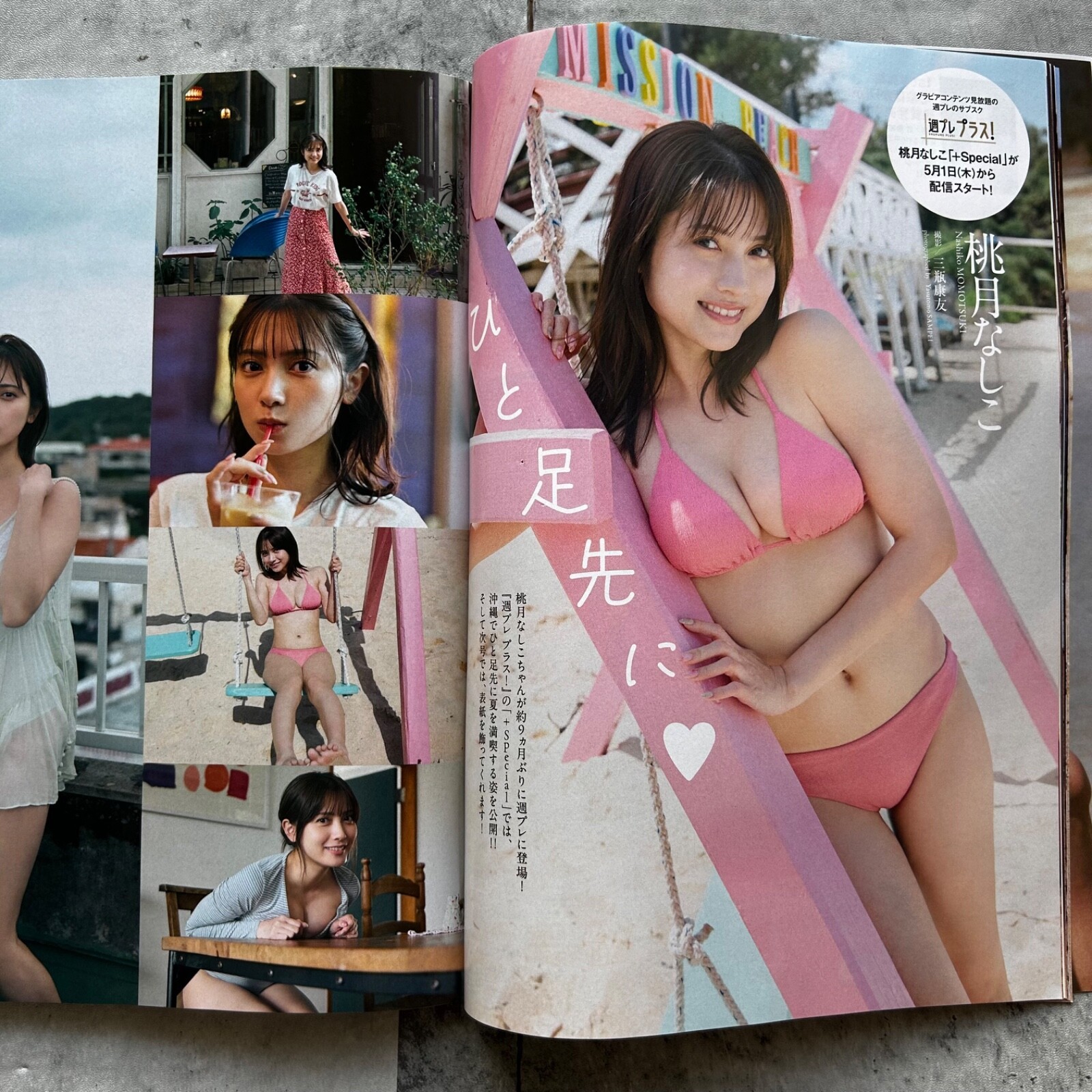 Weekly Play Boy No.19 2025 Kokoro Toyosima Japanese Playboy Magazine from Japan thumbnail