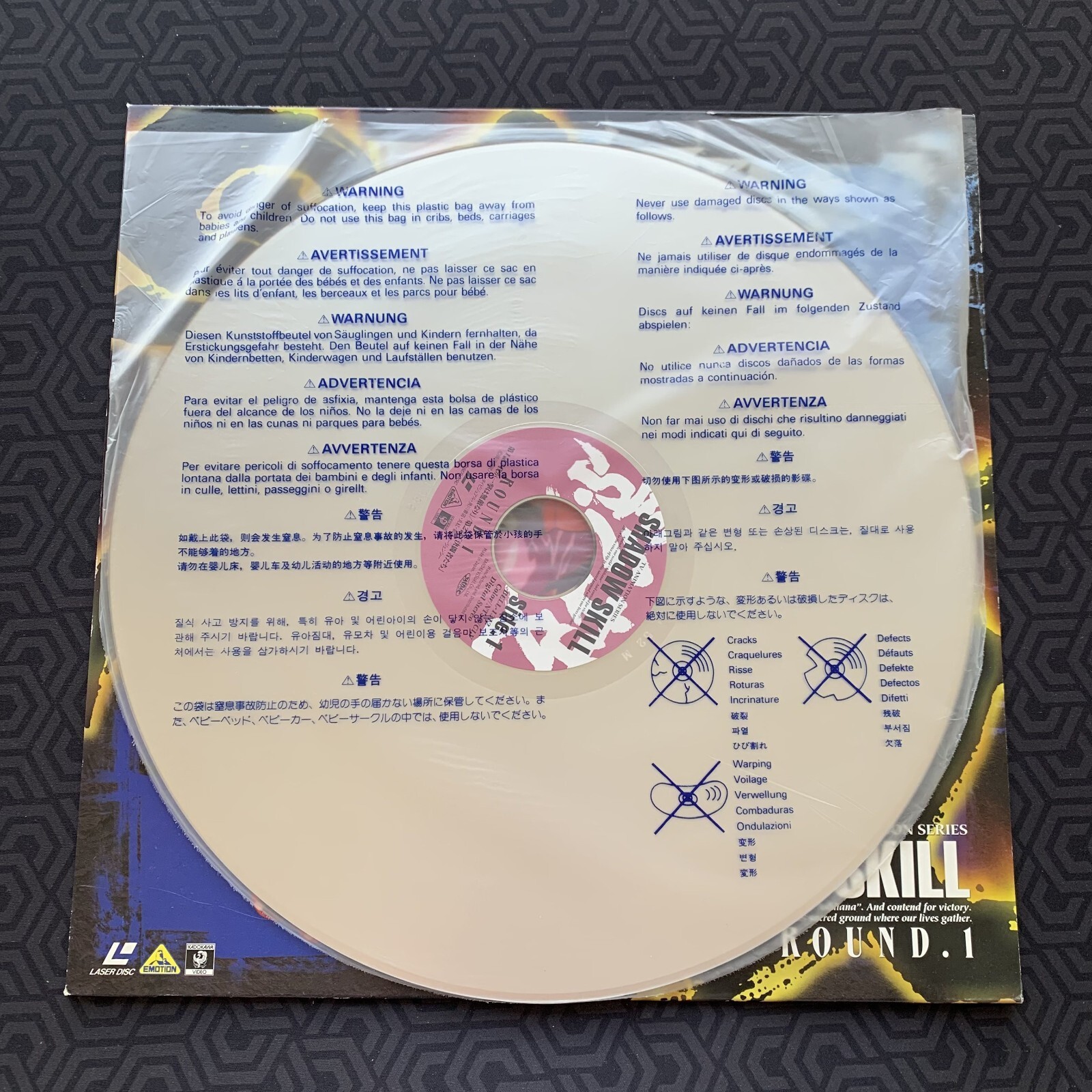 Shadow Skill Round 1 BELL-1312 Anime Laserdisc Japan Import thumbnail
