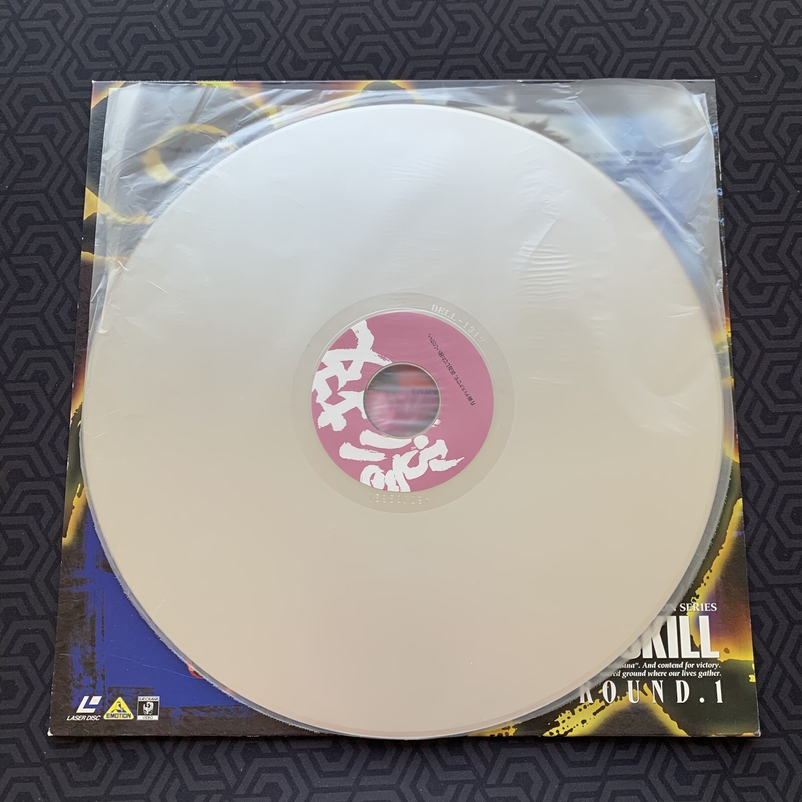 Shadow Skill Round 1 BELL-1312 Anime Laserdisc Japan Import thumbnail