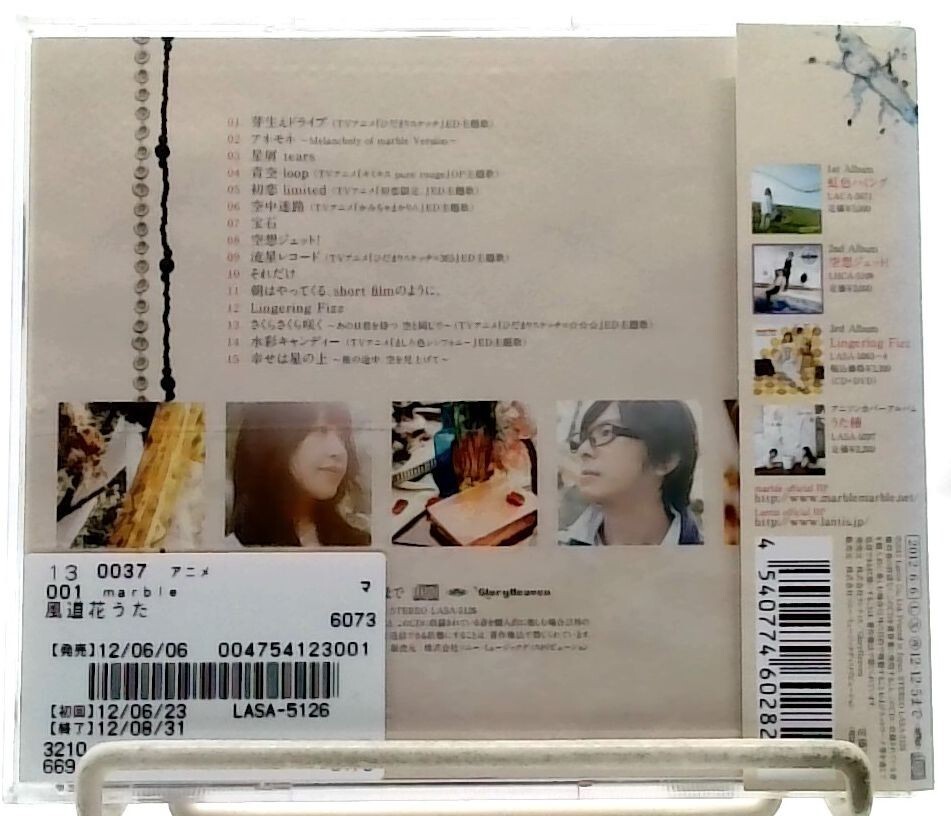 / Marble [CD][OBI] Sunshine Sketch, Mashiroiro Symphony, Etc./ Anime Song thumbnail