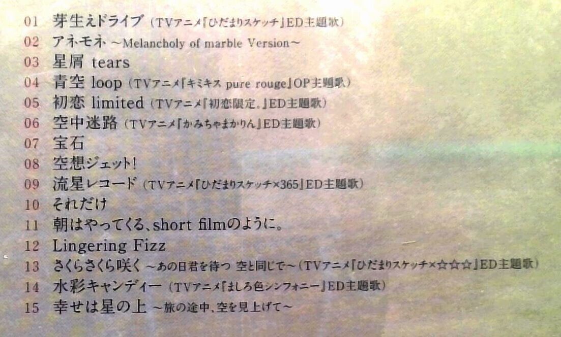 / Marble [CD][OBI] Sunshine Sketch, Mashiroiro Symphony, Etc./ Anime Song thumbnail