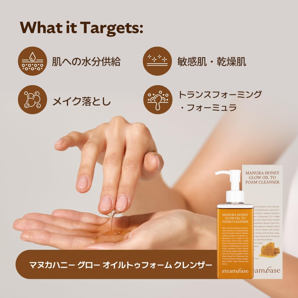 STEAMBASE Manuka Honey Glow Oil to Foam Cleanser | Daily Facial Cleanser for Sensitive Skin | Moisturizing  Foaming Face Wash for Normal to Dry Skin | thumbnail