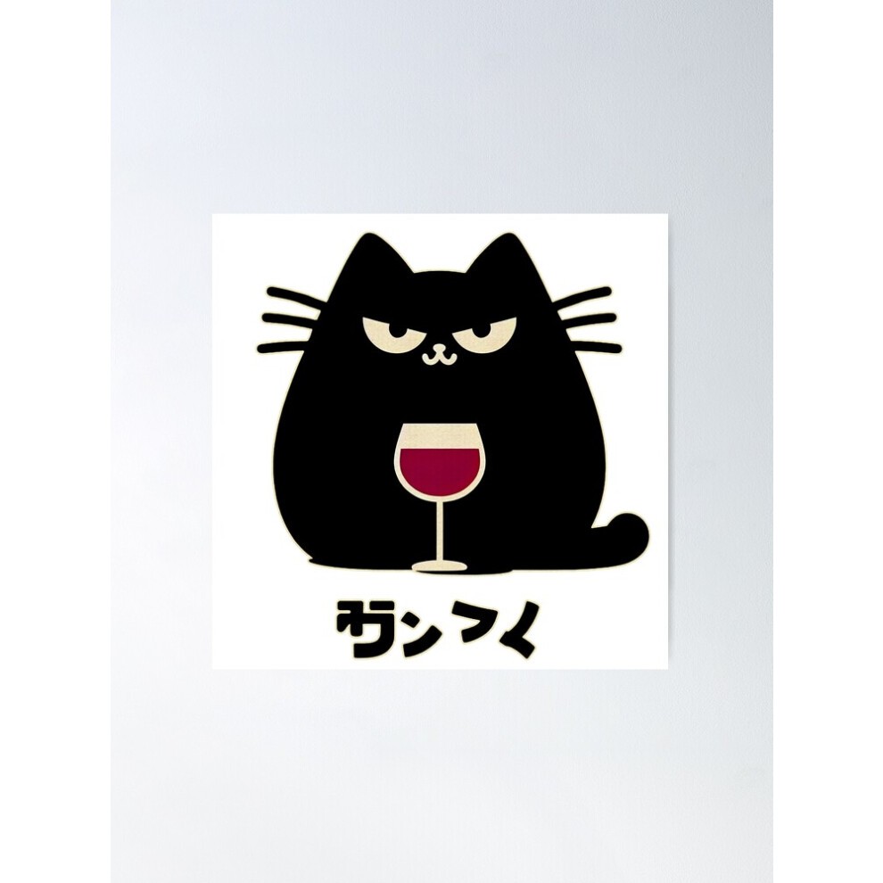 (Cute Black Cat Mysterious Cat Red Wine Glass Japanese Letters=2313) Posters 16x20