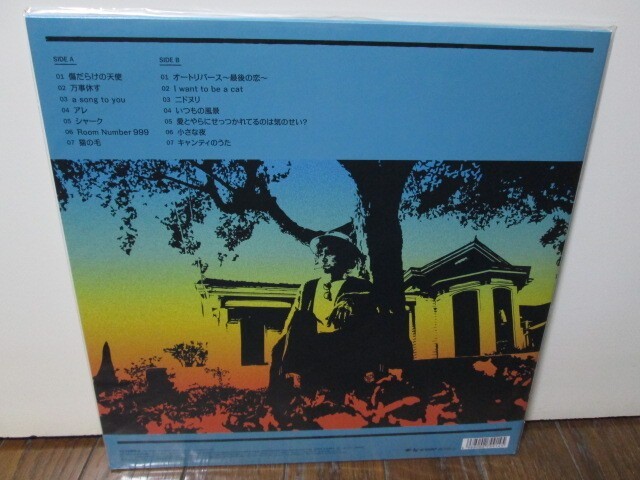 202020 Analog Saito Kazuyoshi Record Vinyl thumbnail