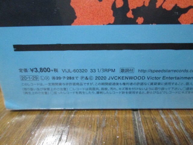 202020 Analog Saito Kazuyoshi Record Vinyl thumbnail