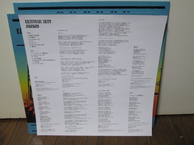 202020 Analog Saito Kazuyoshi Record Vinyl thumbnail