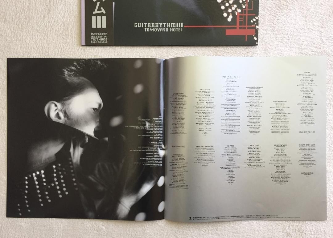 Hotei Tomoyasu Guitarhythm Iii Lp Record Guitarism 92 thumbnail