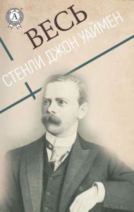 All Stanley John Wyman Stenli Dzhon Uaymen Author